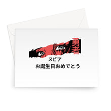 Load image into Gallery viewer, Anime Eyes Greeting Card
